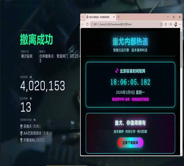 三角洲辅助外设透视自瞄效果